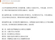  明日英超前瞻：张本智和伤情更新，金州勇士冲击连败纪录